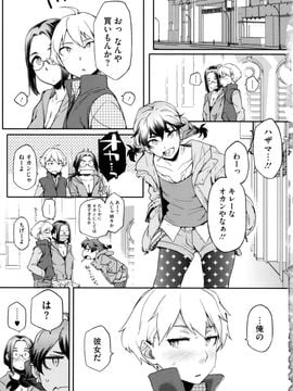 [ゆりかわ] 年上彼女オルタナティブ_093