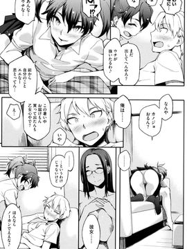 [ゆりかわ] 年上彼女オルタナティブ_057