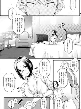 [ゆりかわ] 年上彼女オルタナティブ_039