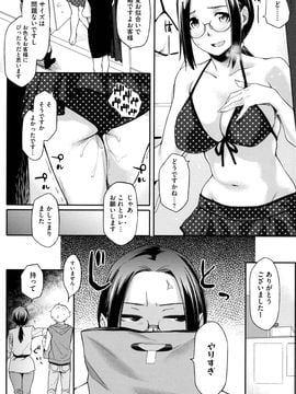 [ゆりかわ] 年上彼女オルタナティブ_036