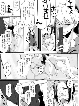 [ゆりかわ] 年上彼女オルタナティブ_035