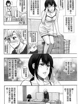 [春城秋介]ただ恋しくて、会いたくて…_0006