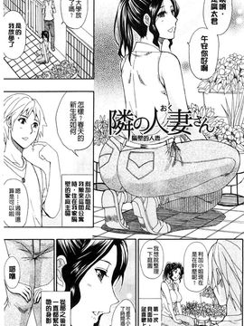 [春城秋介]人恋し、妻_0189