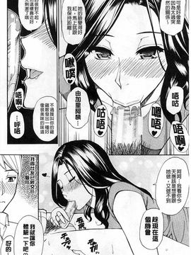 [春城秋介]人恋し、妻_0176