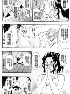 [春城秋介]人恋し、妻_0192