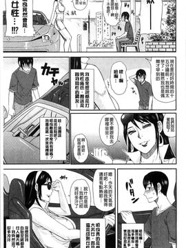 [春城秋介]人恋し、妻_0109