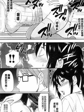 [春城秋介]人恋し、妻_0063