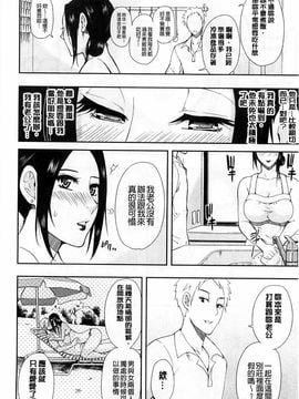 [春城秋介]人恋し、妻_0012