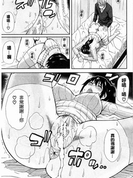 [春城秋介]人恋し、妻_0073