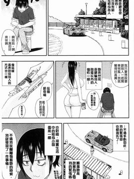 [春城秋介]人恋し、妻_0111