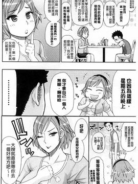 [春城秋介]人恋し、妻_0078