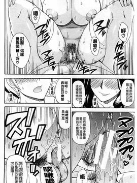 [春城秋介]人恋し、妻_0182