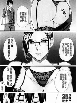 [春城秋介]人恋し、妻_0140