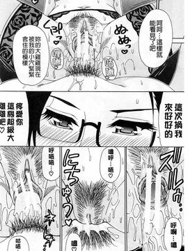 [春城秋介]人恋し、妻_0162