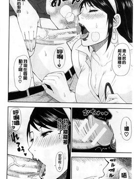 [春城秋介]人恋し、妻_0116