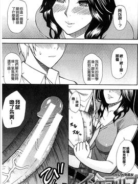 [春城秋介]人恋し、妻_0173