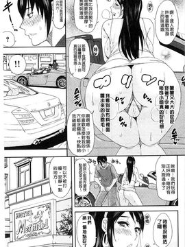 [春城秋介]人恋し、妻_0123