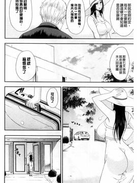 [春城秋介]人恋し、妻_0004