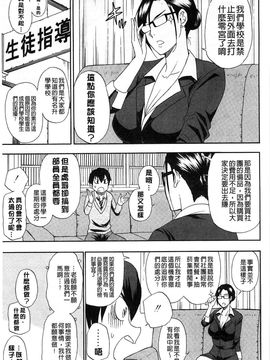 [春城秋介]人恋し、妻_0141