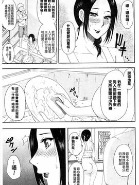 [春城秋介]人恋し、妻_0013