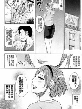 [春城秋介]人恋し、妻_0106