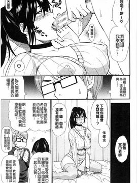 [春城秋介]人恋し、妻_0075