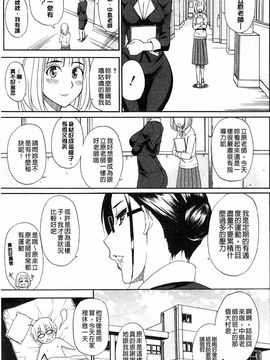 [春城秋介]人恋し、妻_0171