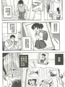 [甚六]愛慾告白書_072