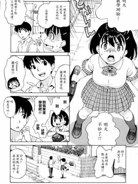 [甚六]思春期は発情期_0048