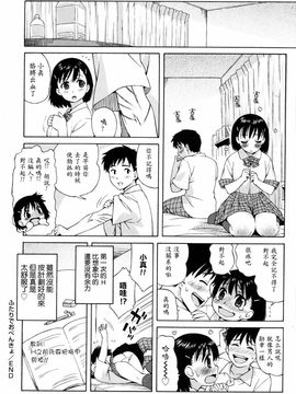 [甚六]思春期は発情期_0064