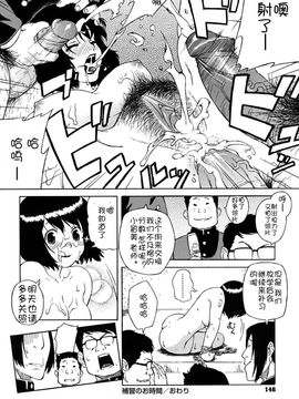 [甚六]ブルマママ新装版_0146