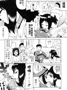 [甚六]ブルマママ新装版_0116