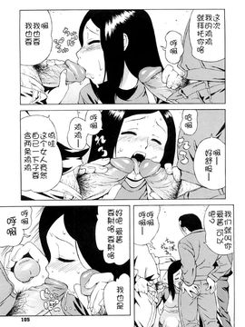 [甚六]ブルマママ新装版_0105