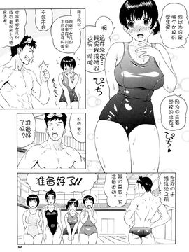 [甚六]ブルマママ新装版_0037