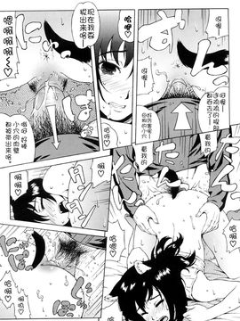 [甚六]ブルマママ新装版_0127