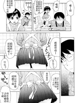 [甚六]ブルマママ新装版_0069