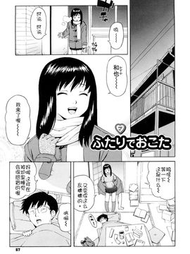 [甚六]ブルマママ新装版_0067