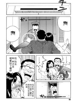 [甚六]ブルマママ新装版_0058