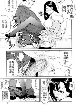 [甚六]ブルマママ新装版_0061