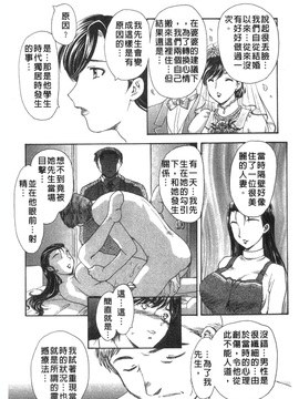 [飛龍乱]或る未亡人の肖像_0020