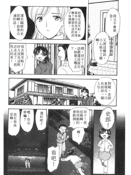 [飛龍乱]或る未亡人の肖像_0061