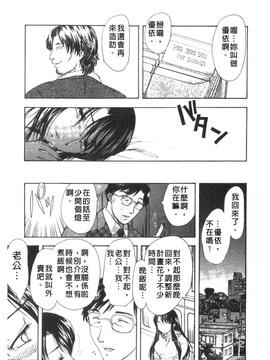 [飛龍乱]或る未亡人の肖像_0048