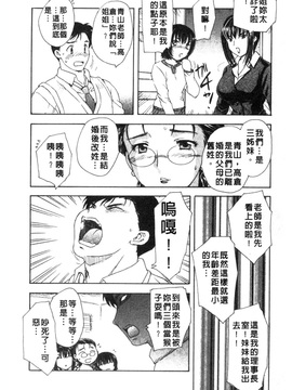 [飛龍乱]或る未亡人の肖像_0166