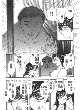 [飛龍乱]或る未亡人の肖像_0016