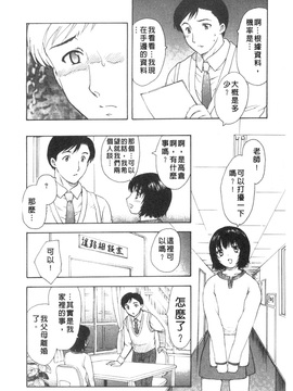 [飛龍乱]或る未亡人の肖像_0152