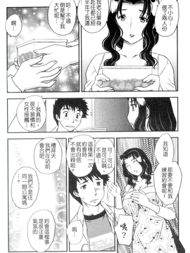 [飛龍乱]セレブの棲む家_0161