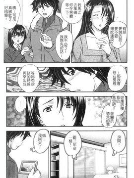 [飛龍乱]セレブの棲む家_0179