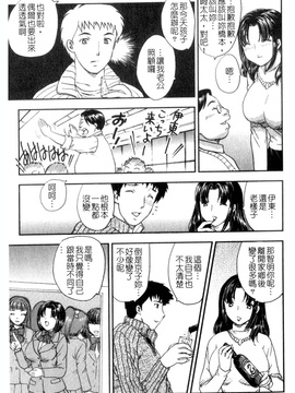 [飛龍乱]セレブの棲む家_0145