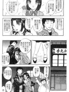 [飛龍乱]セレブの棲む家_0146