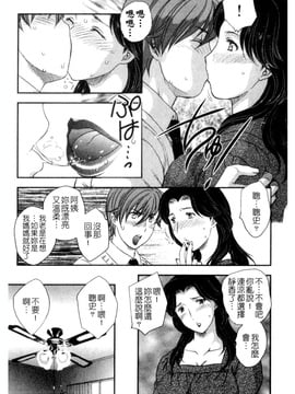 [飛龍乱]セレブの棲む家_0010